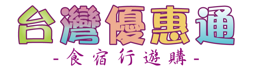 小琉球觀光-美食-住宿-交通-景點-伴手禮